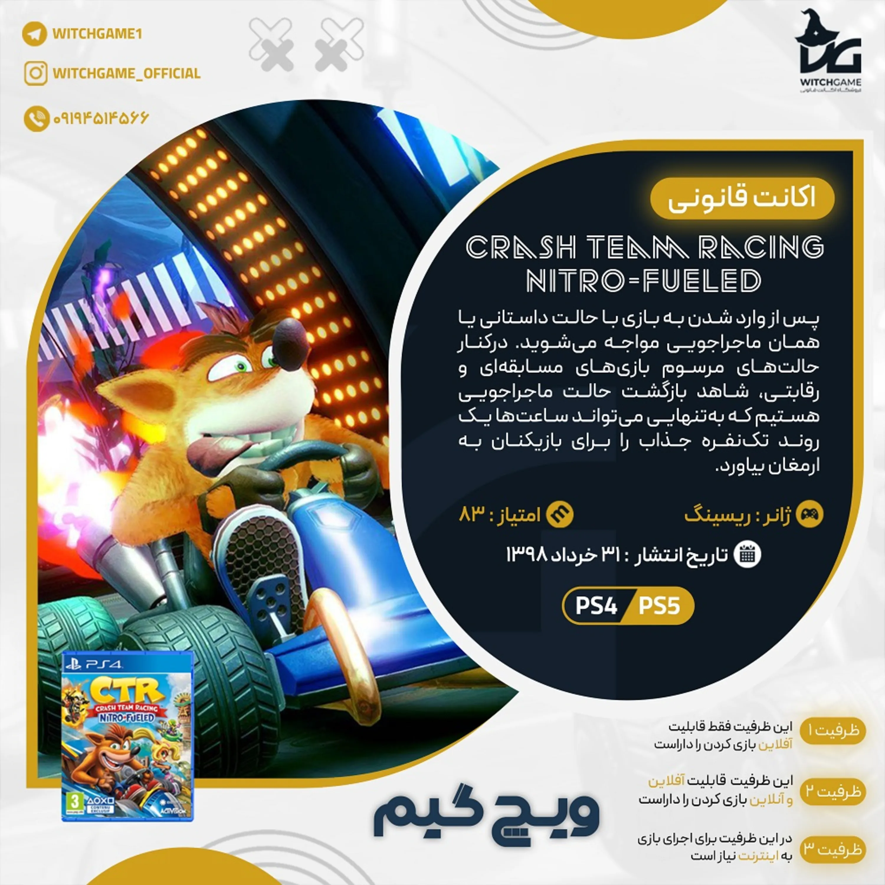 اکانت قانونی Crash Team Racing Nitro-Fueled برای PS5 و PS4